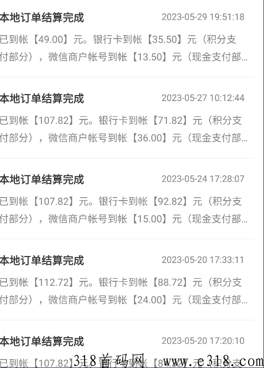 波波电商拉新