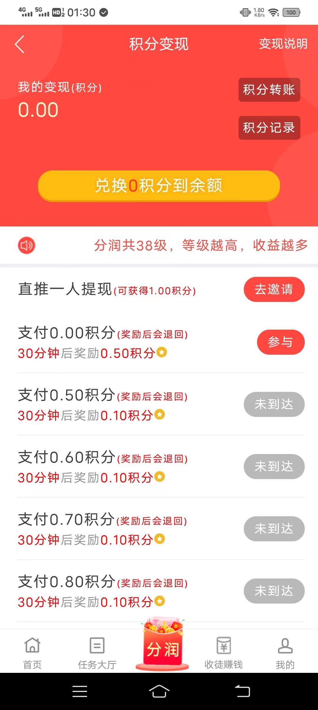 悬赏鸭首码，分润模式，不用做悬赏，低价起提