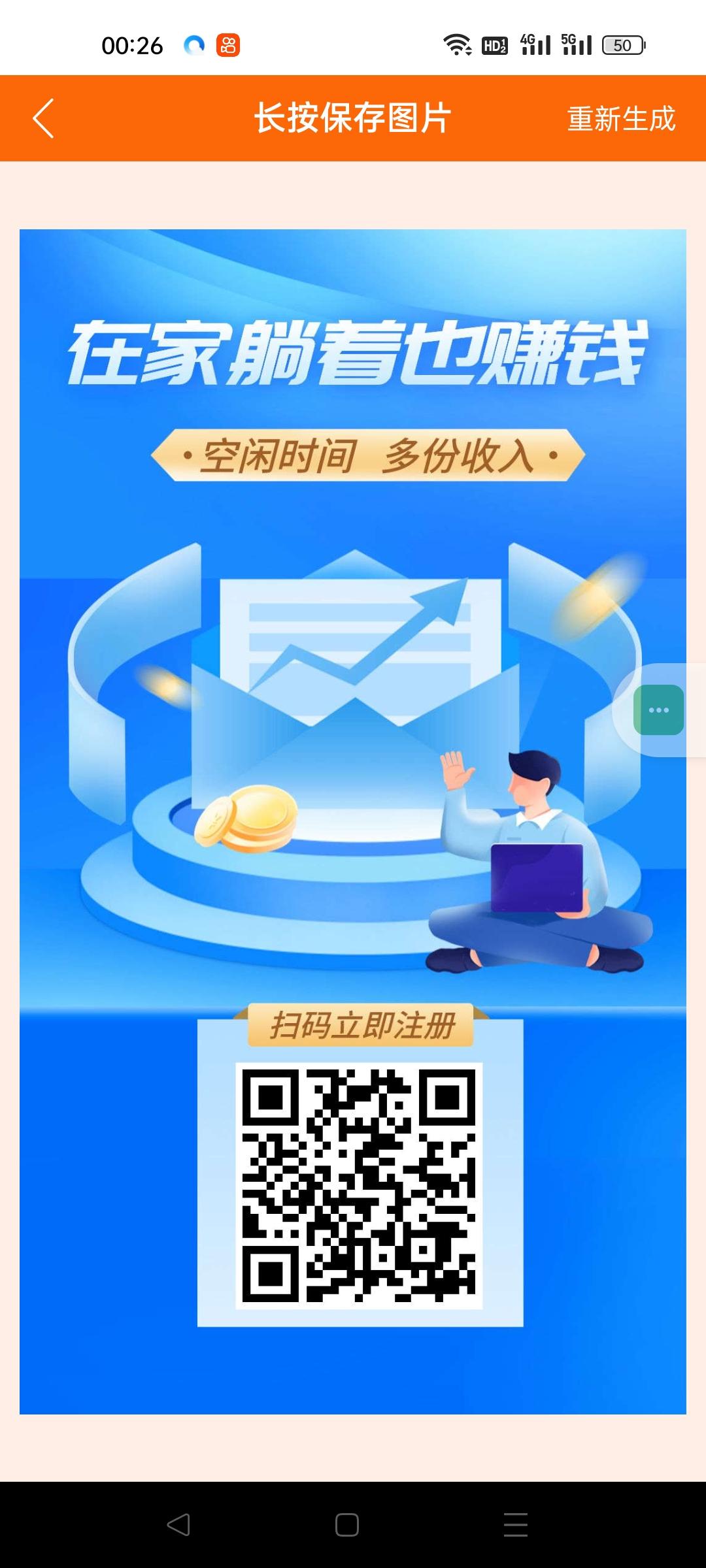 悬赏鸭首码，分润模式，不用做悬赏，低价起提