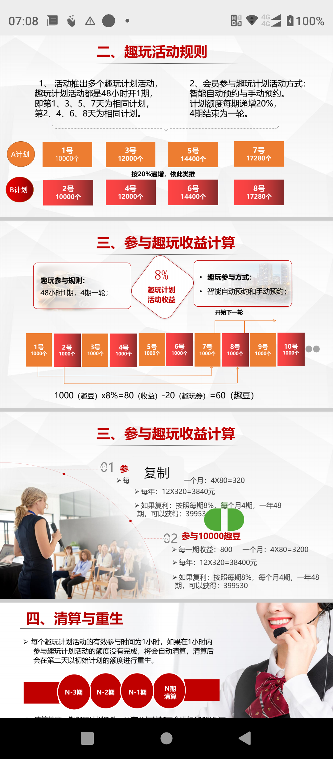 北方大陆4.0自动滑落33复制，送你万人团队