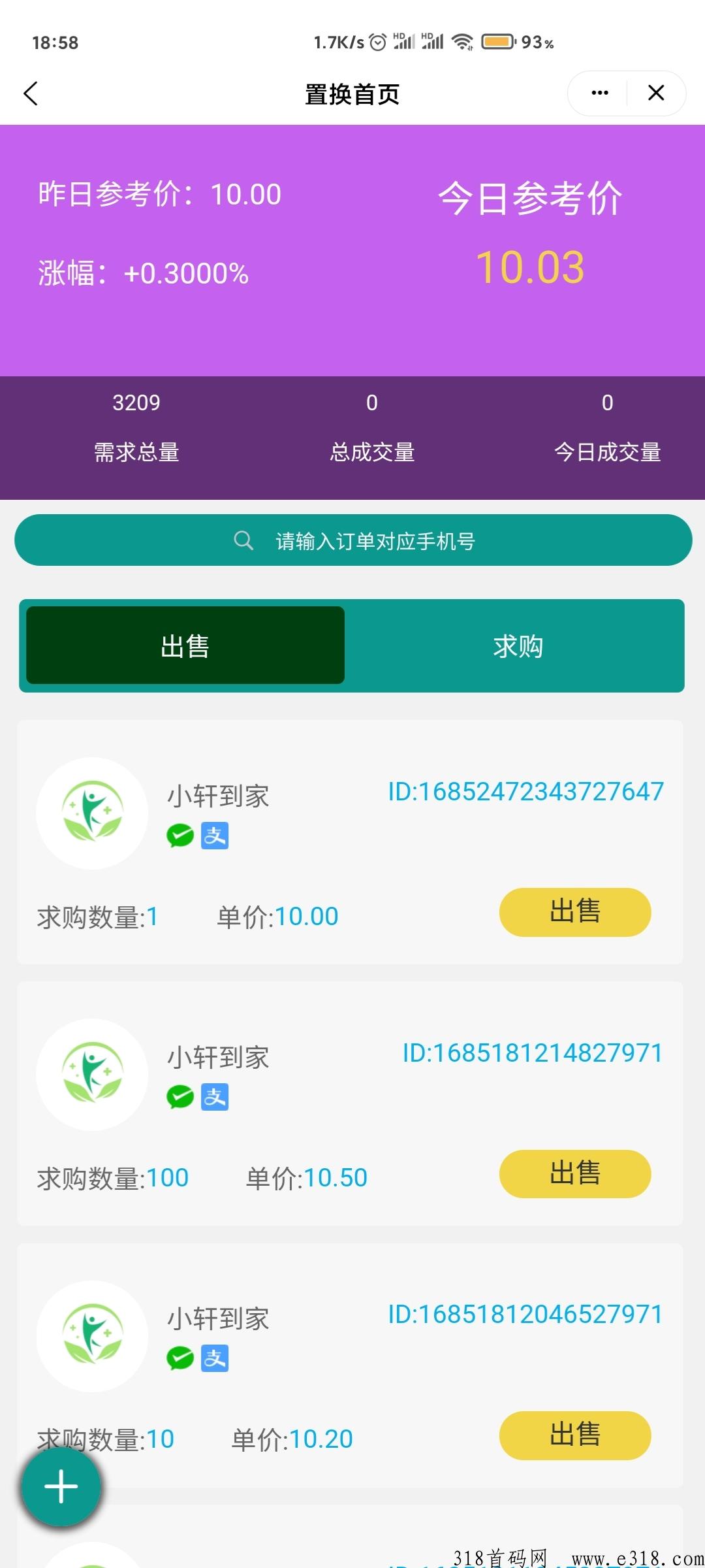 小轩到家首码项目，线下有实体店，刚上线4天