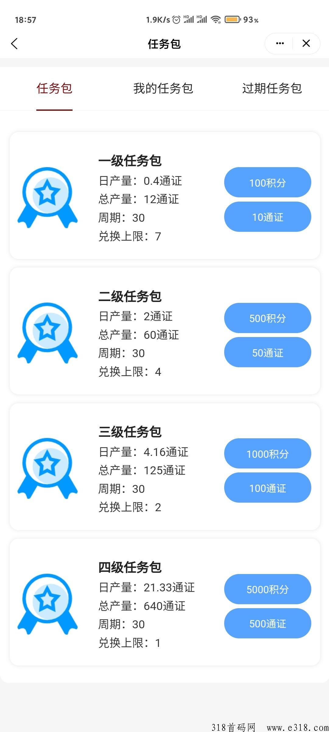 小轩到家首码项目，线下有实体店，刚上线4天