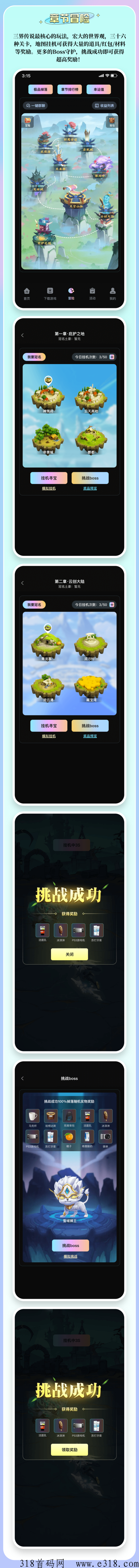 三界传说，全网首发，全网最高扶持
