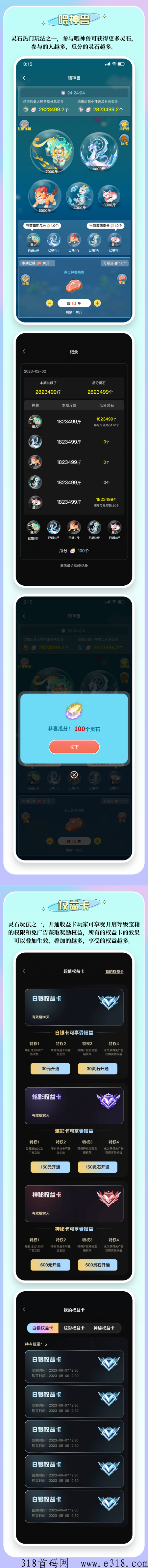 三界传说，全网首发，全网最高扶持