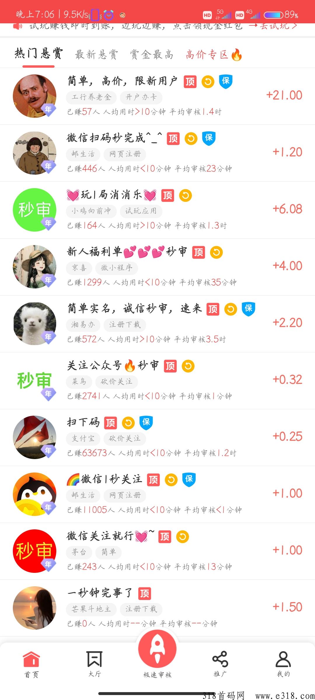 企鹅互助app，新悬赏平台旗下扶持