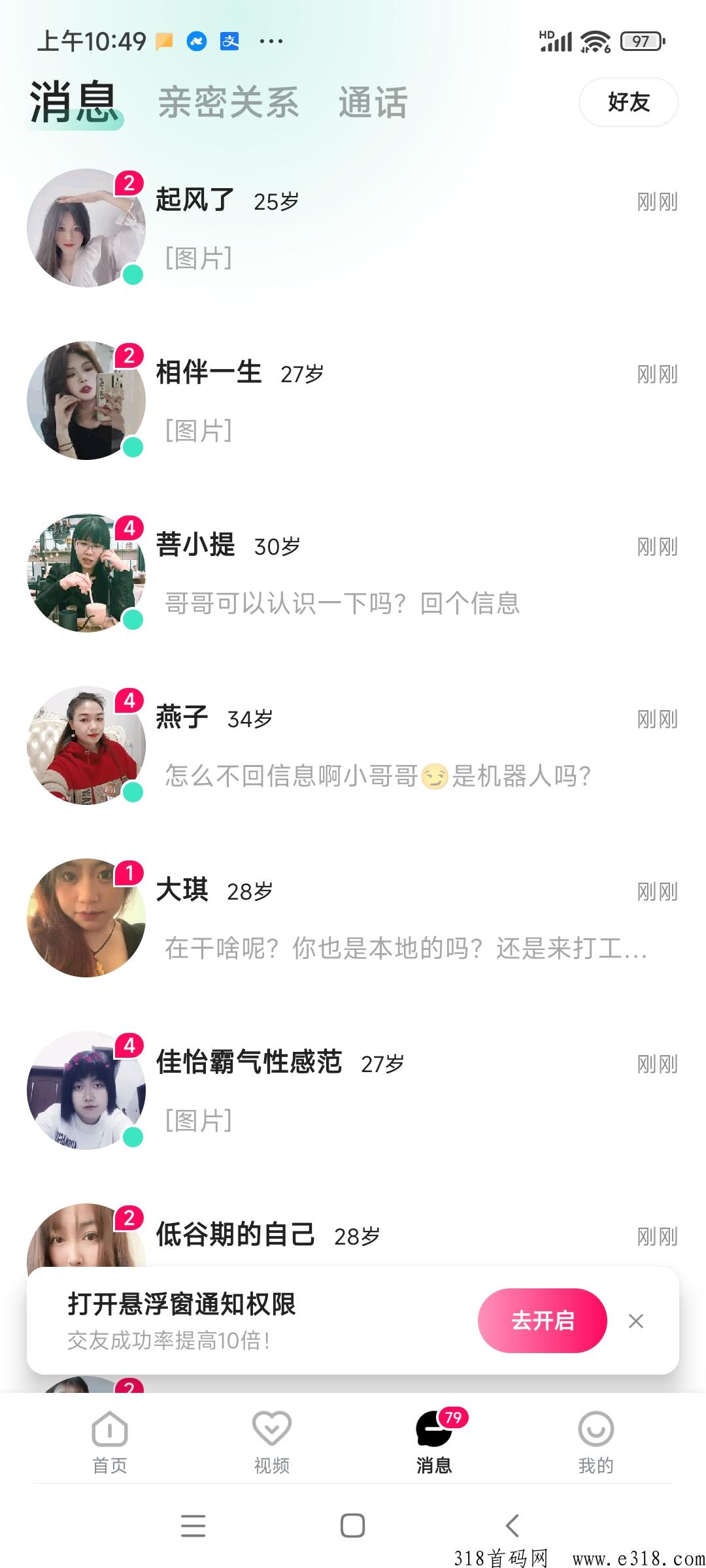 心田邀请码是多少，聊天就能获取收益的平台