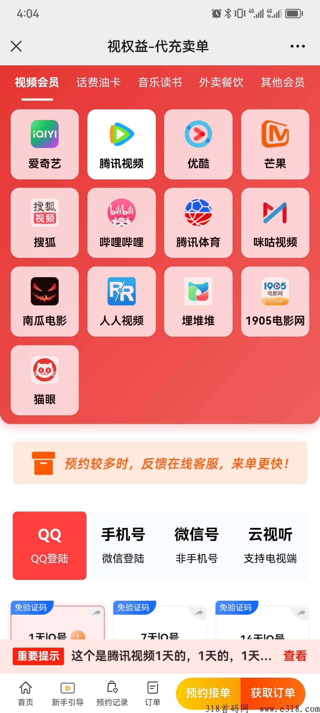 视权益，高价回收各类卡券平台！