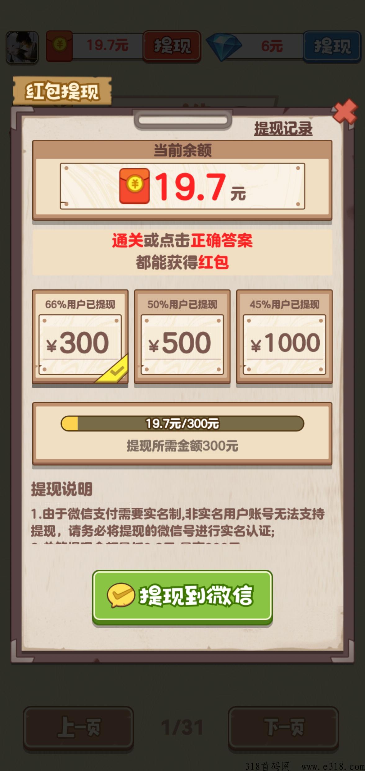 老六爱找茬，海南系列最新游戏，放水中