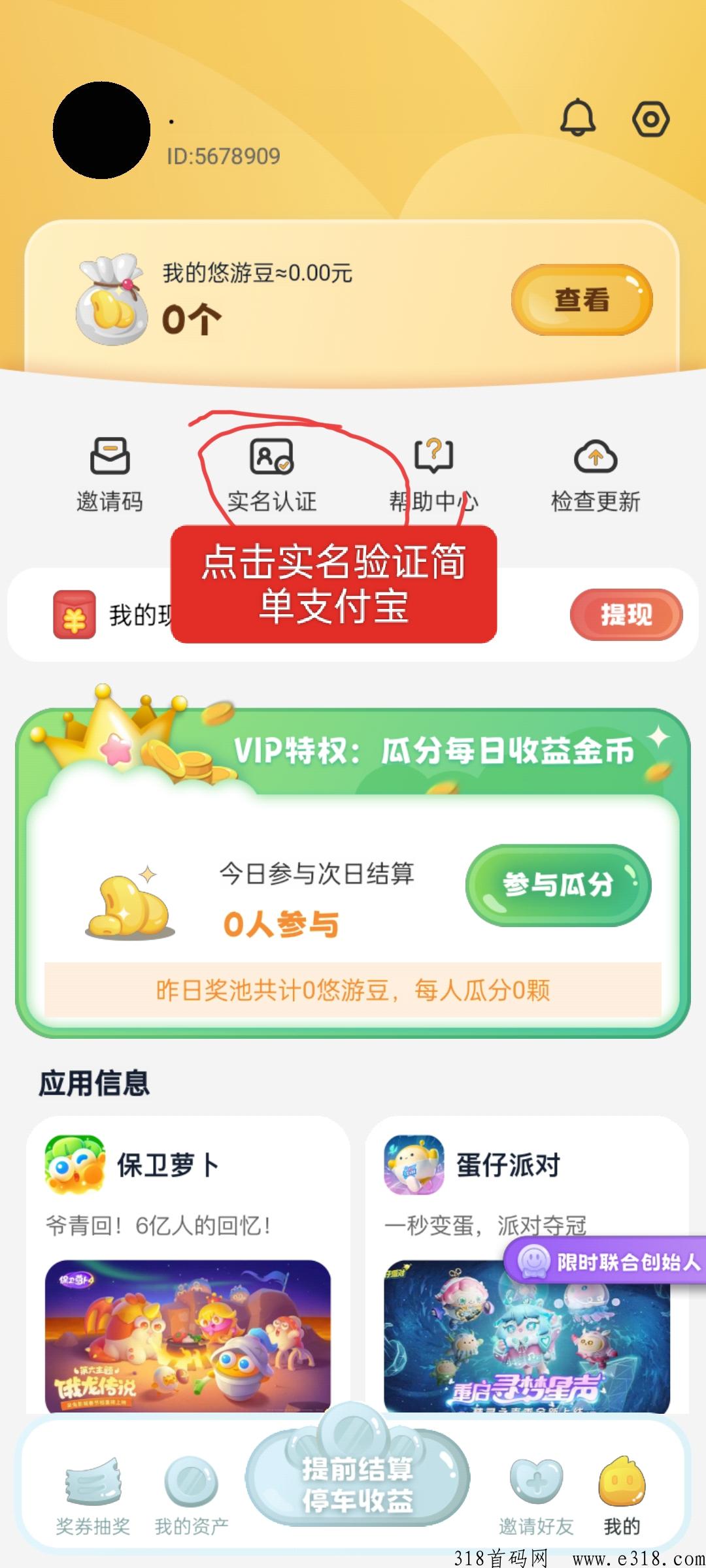 悠游世界刚刚上线