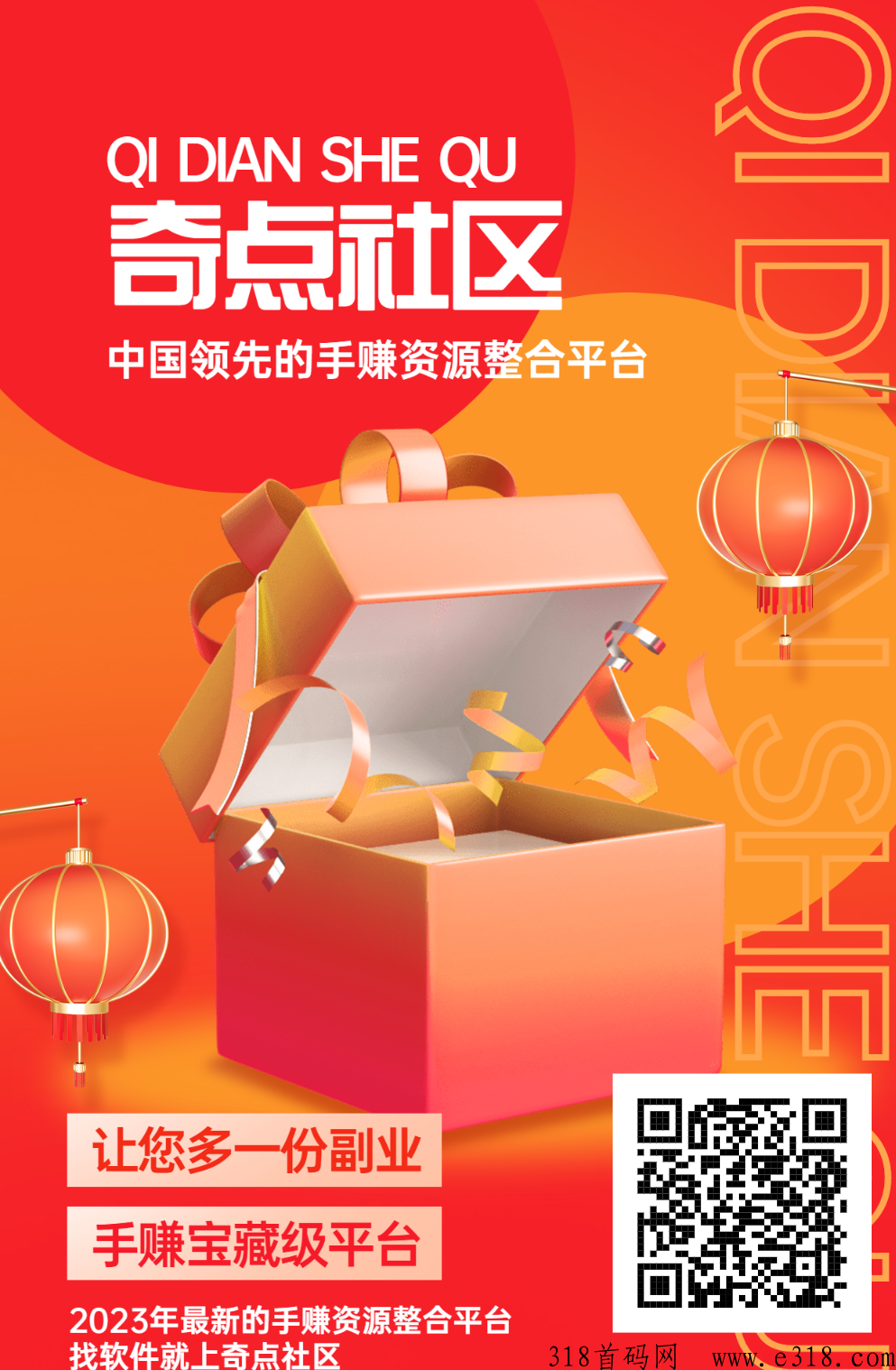 奇点社区，手赚社区，上团长联系我领扶持
