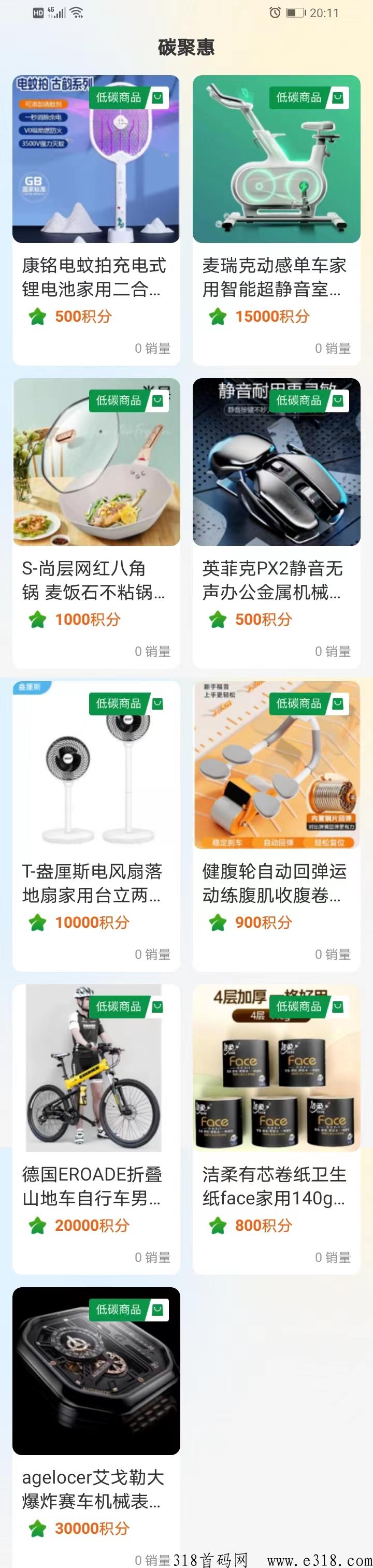 碳聚惠蚁丛旗下新模式，对接低碳排放，低碳生活，从点滴创造价值