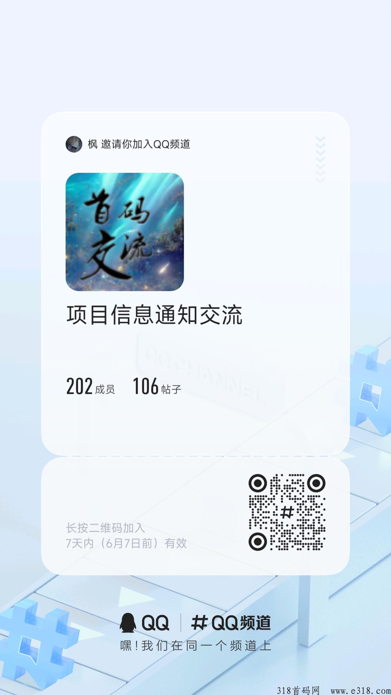《三界传说》三界系列第二部巨作；即将上线