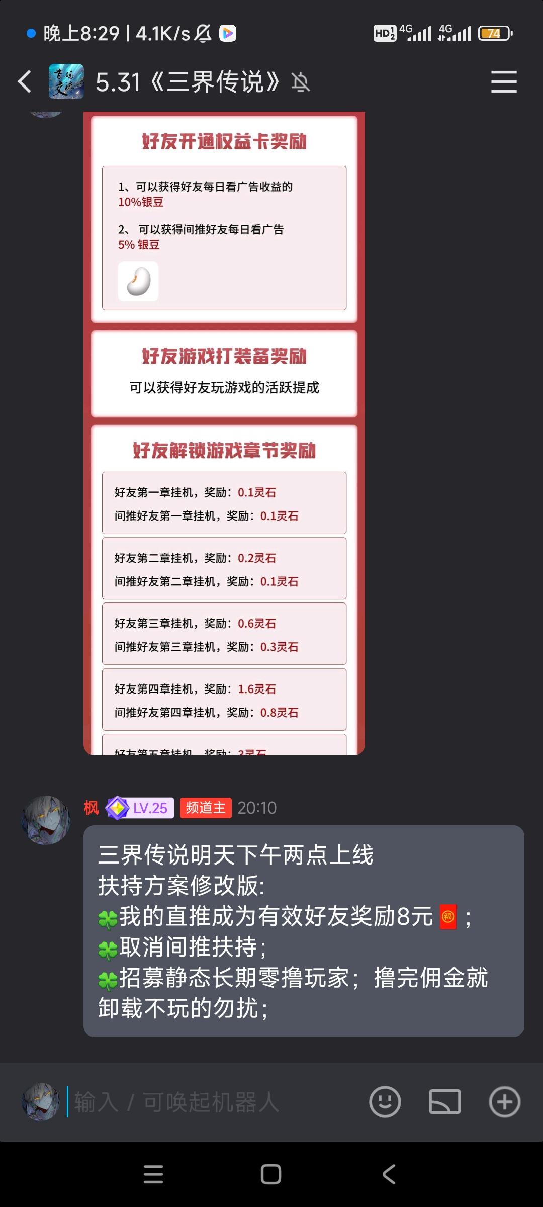 《三界传说》三界系列第二部巨作；即将上线