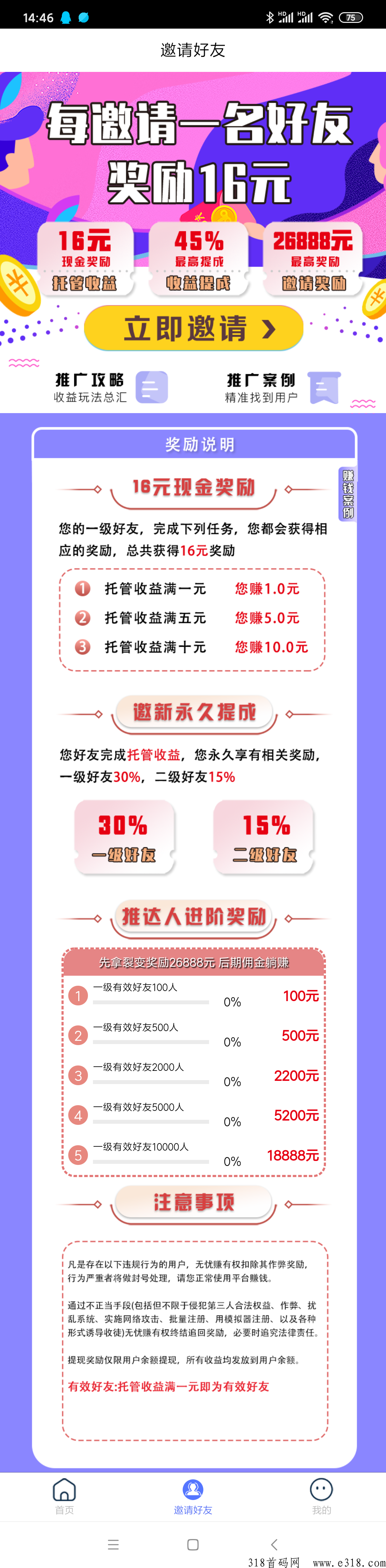 无忧赚首码刚出，授权视频帐号平台代发视频赚米