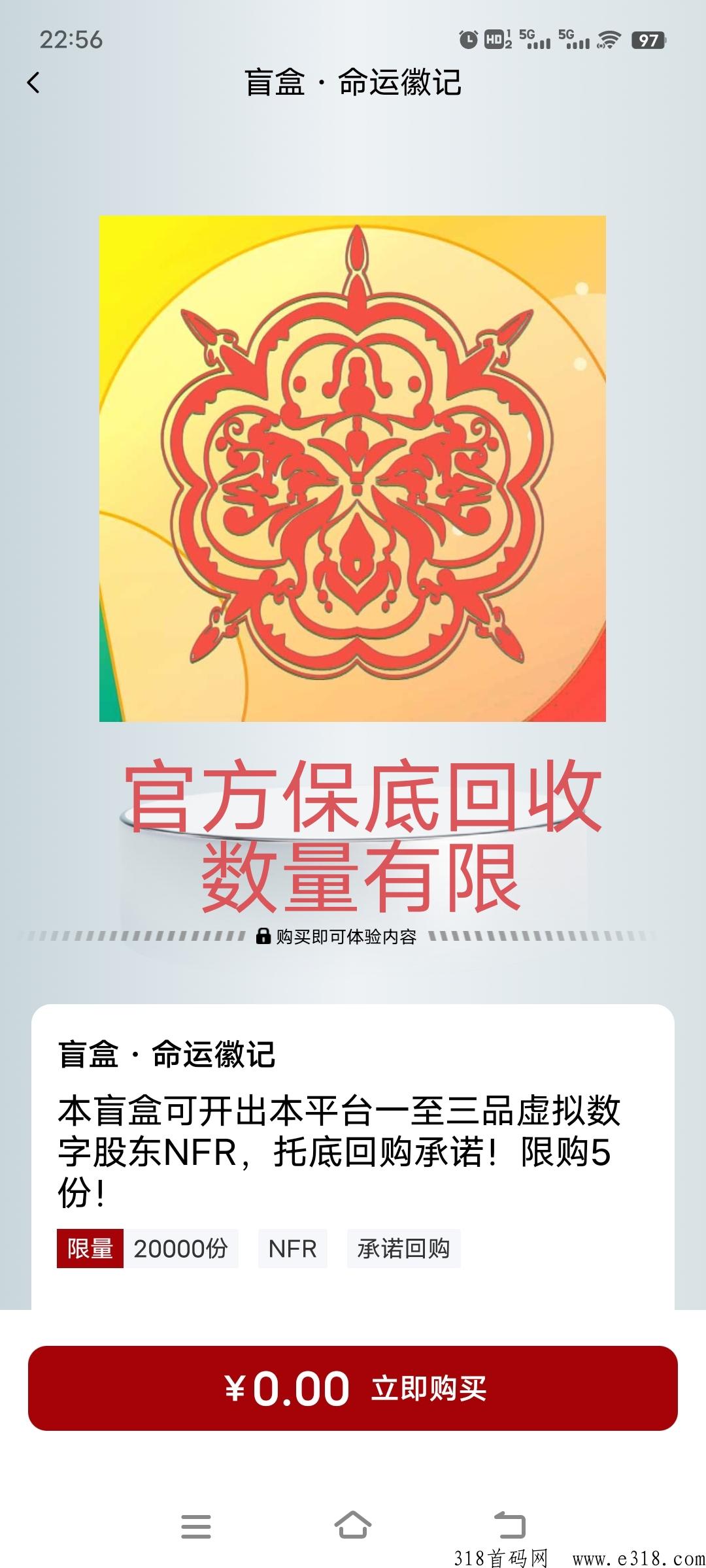 生之盒子，最新分h+藏品模式，第二个非凡，每天8个广告，官方兜底回收