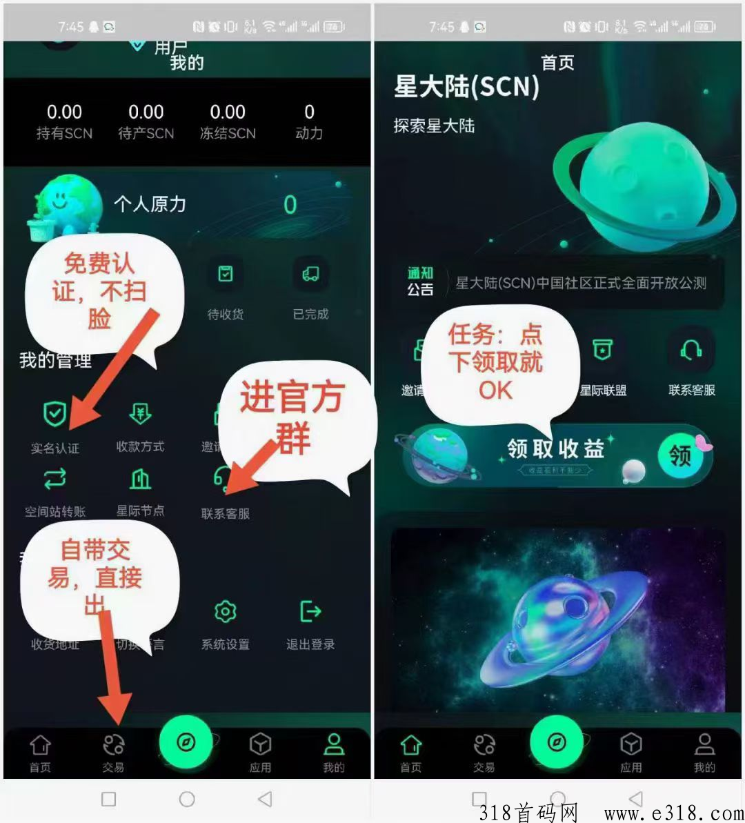 星大陆，倒计时12天开始