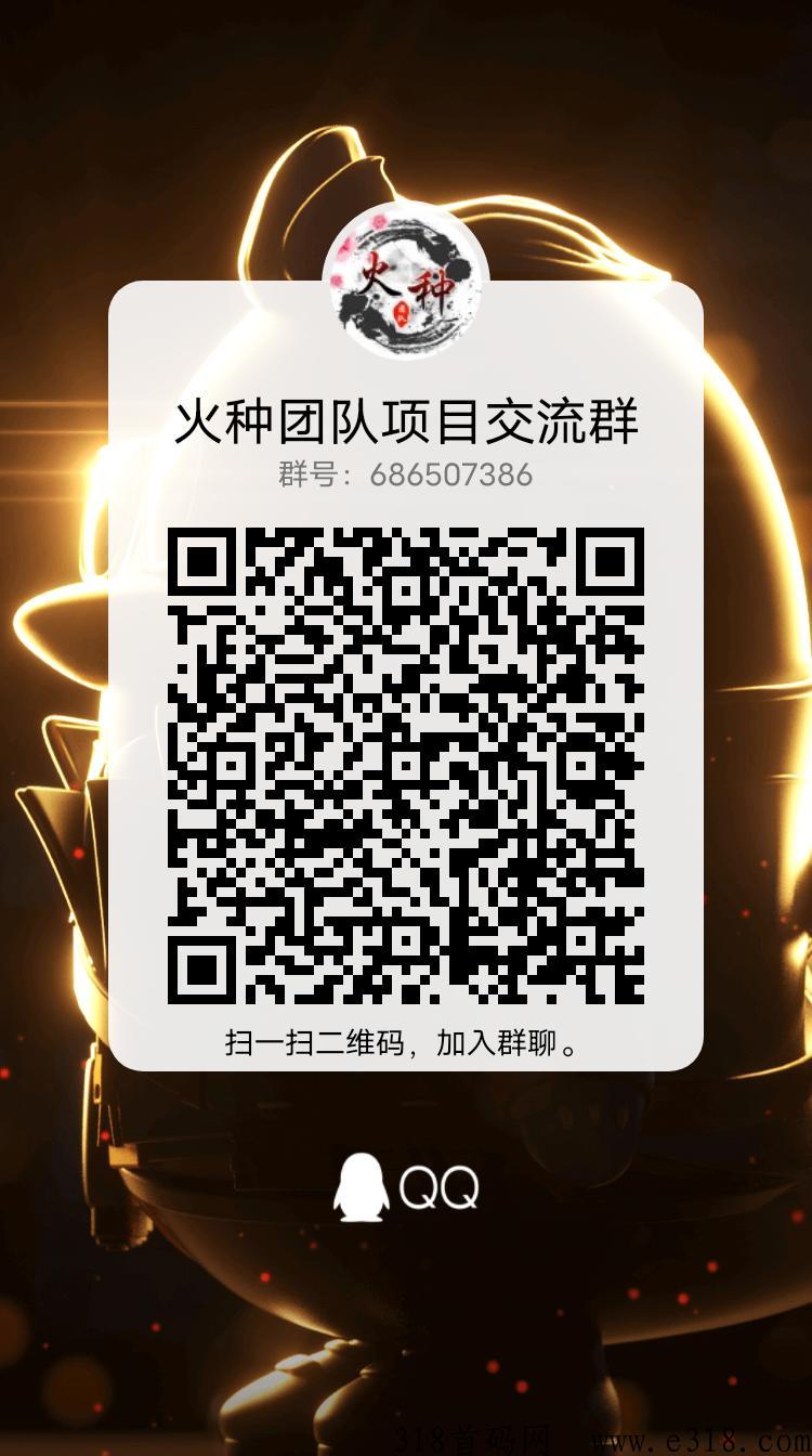 无忧赚首码项目