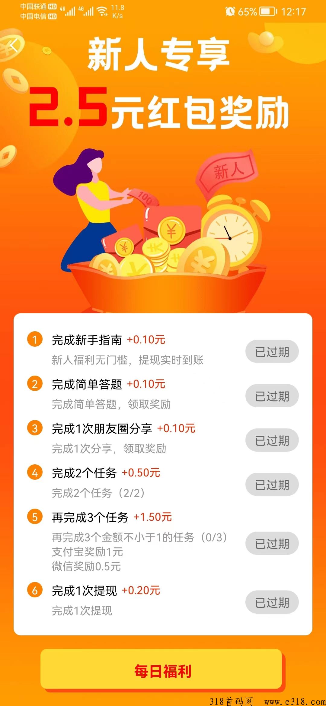 赏帮赚，最新零花悬赏任务平台，2023年悬赏赚米任务平台注册即送奖励