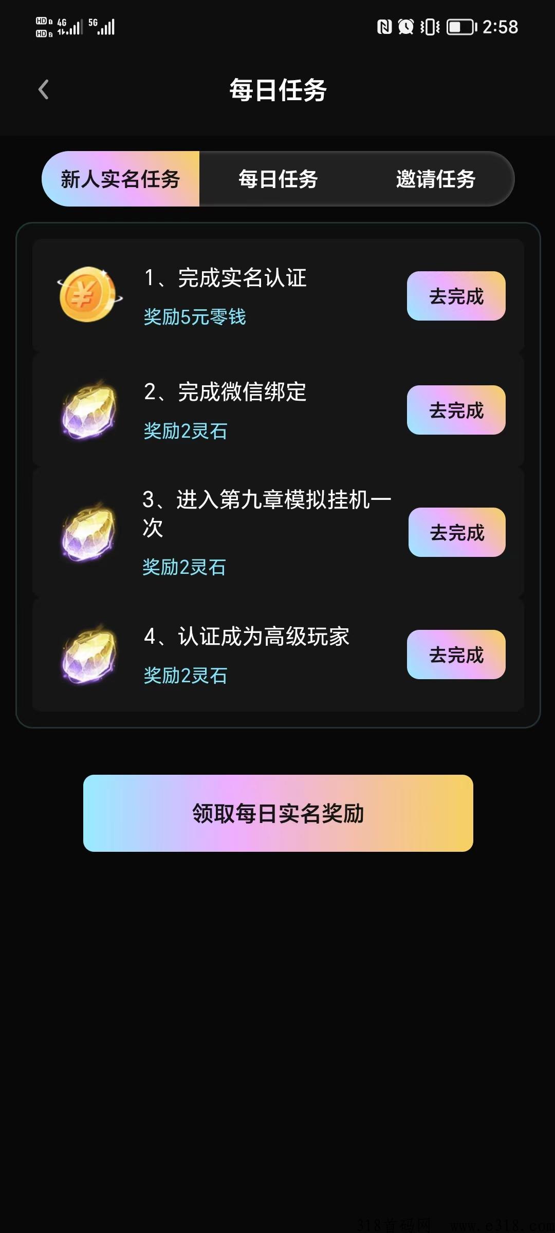 三界传说首码下午正式上线