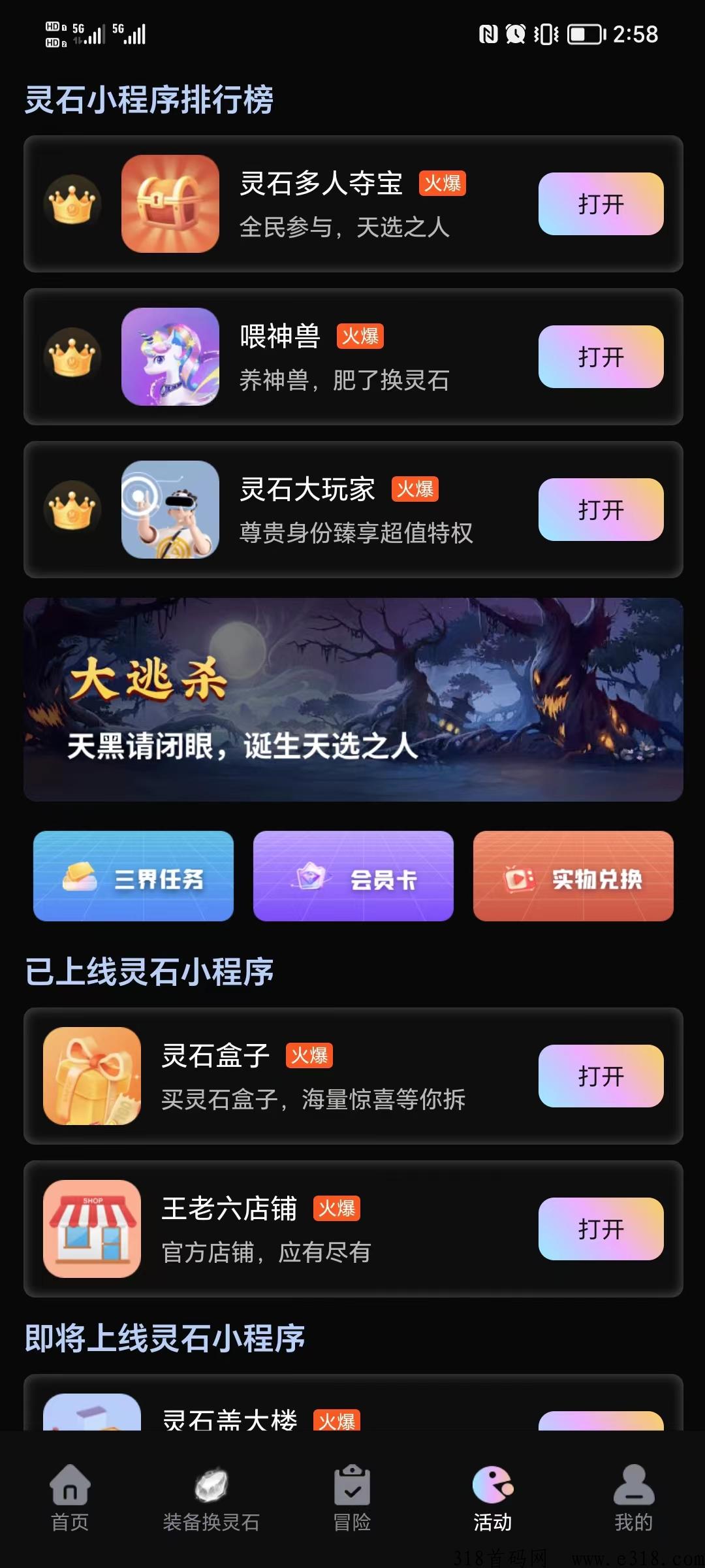 三界传说首码下午正式上线