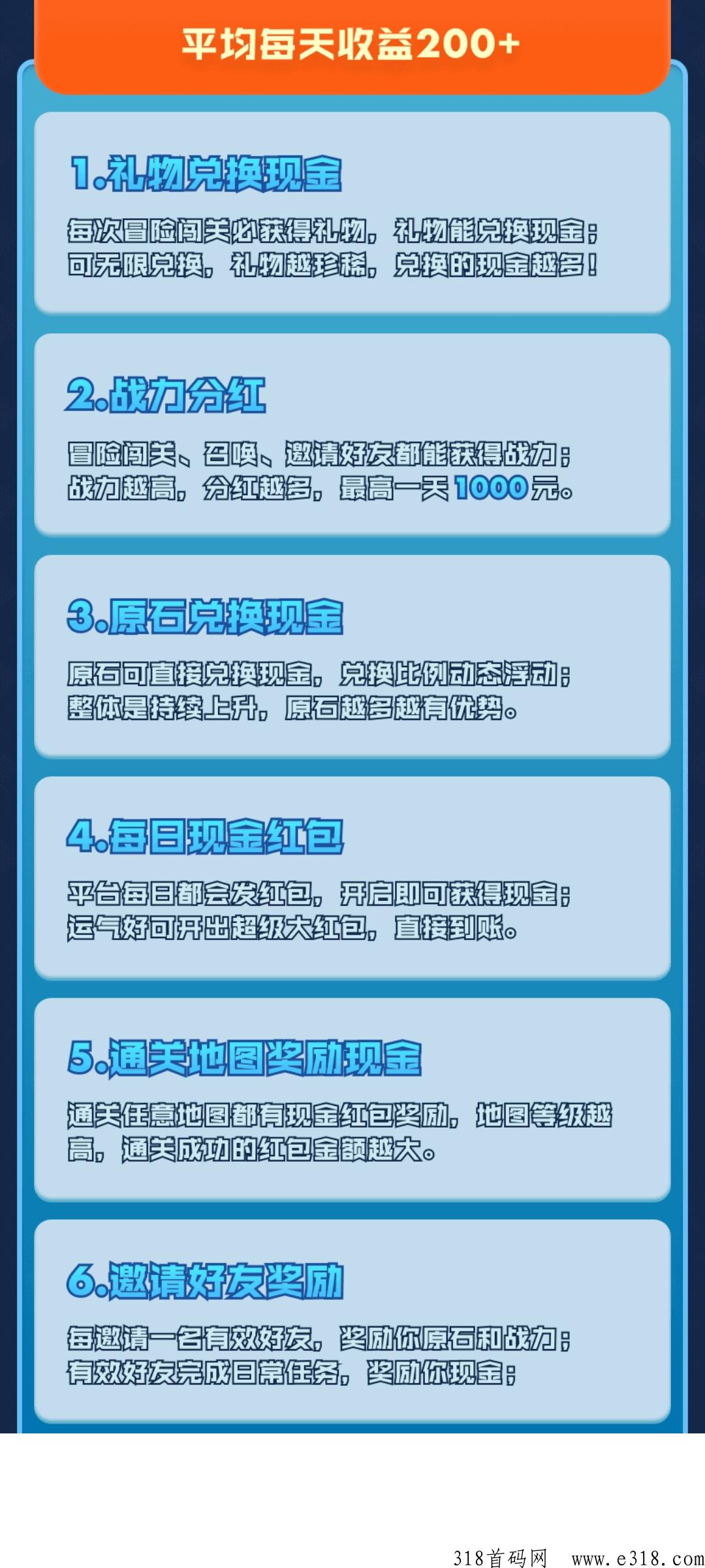神族崛起今日上线，长期可靠好项目