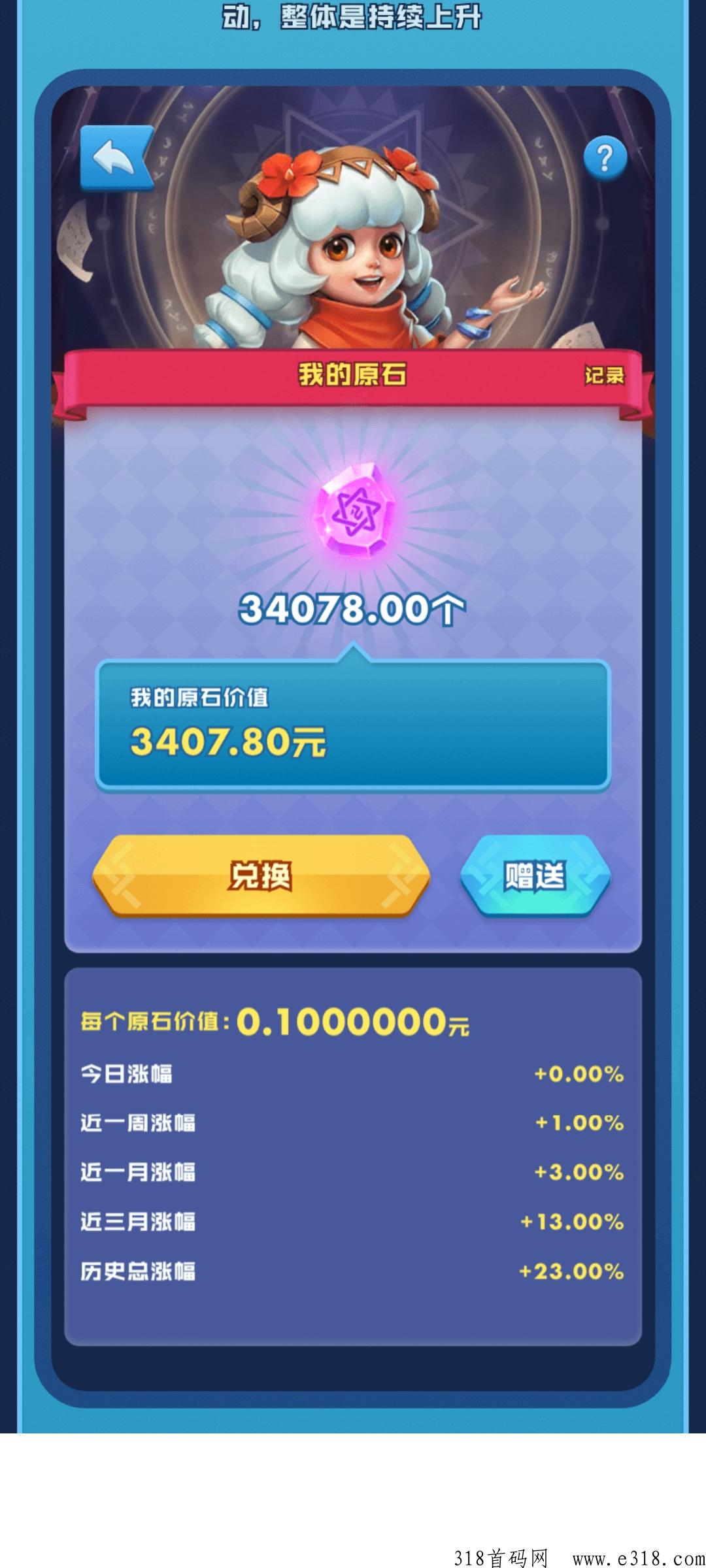 神族崛起今日上线，长期可靠好项目