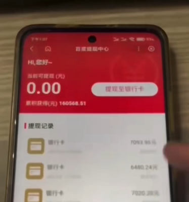 今天刚上线，百度答题新项目，新模式，新玩法