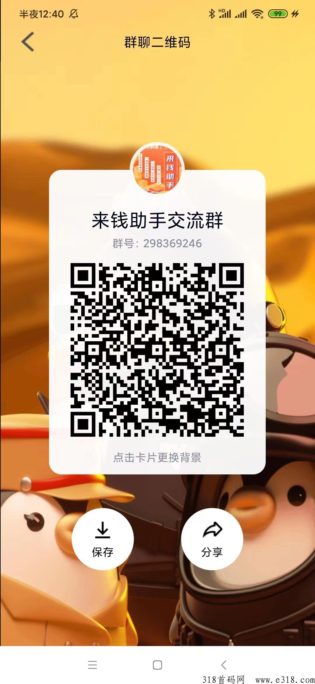 来米助手，d音托管g机，新平台新模式