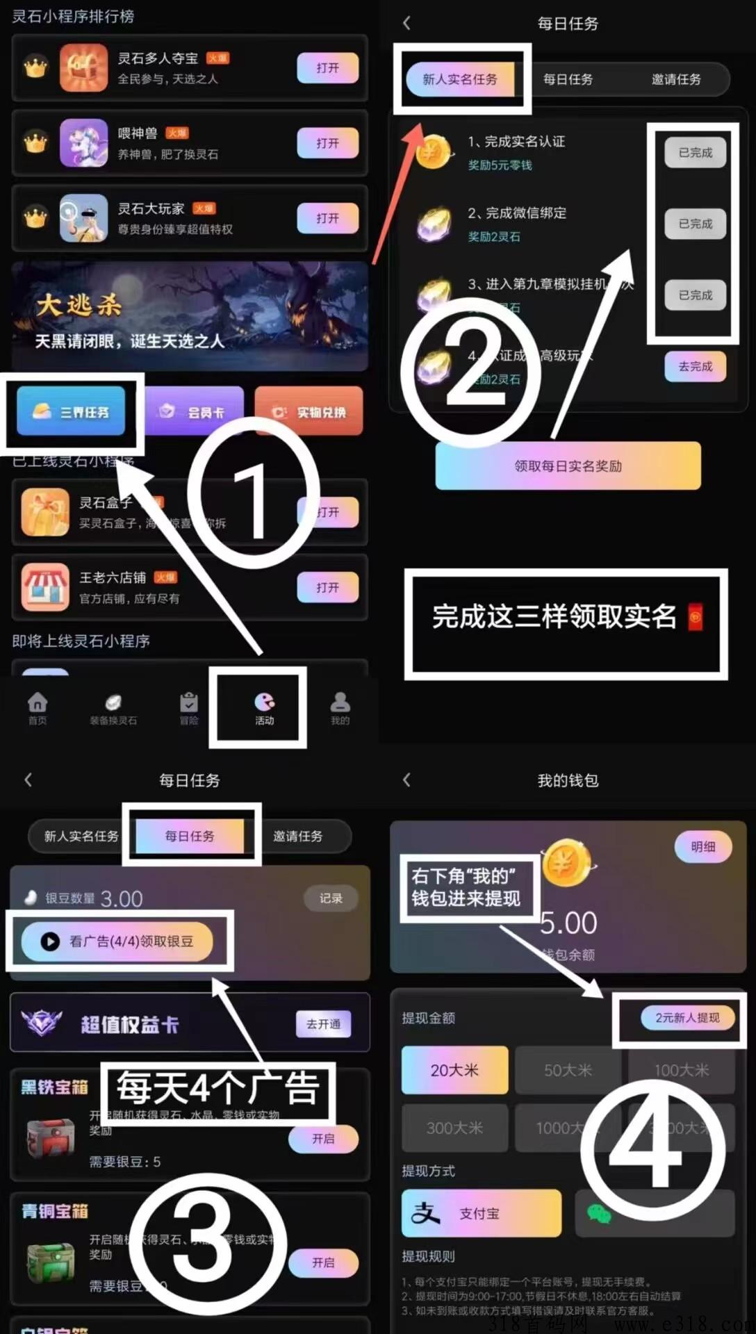 三界传说APP，新用户秒提，后续收益高到爆炸