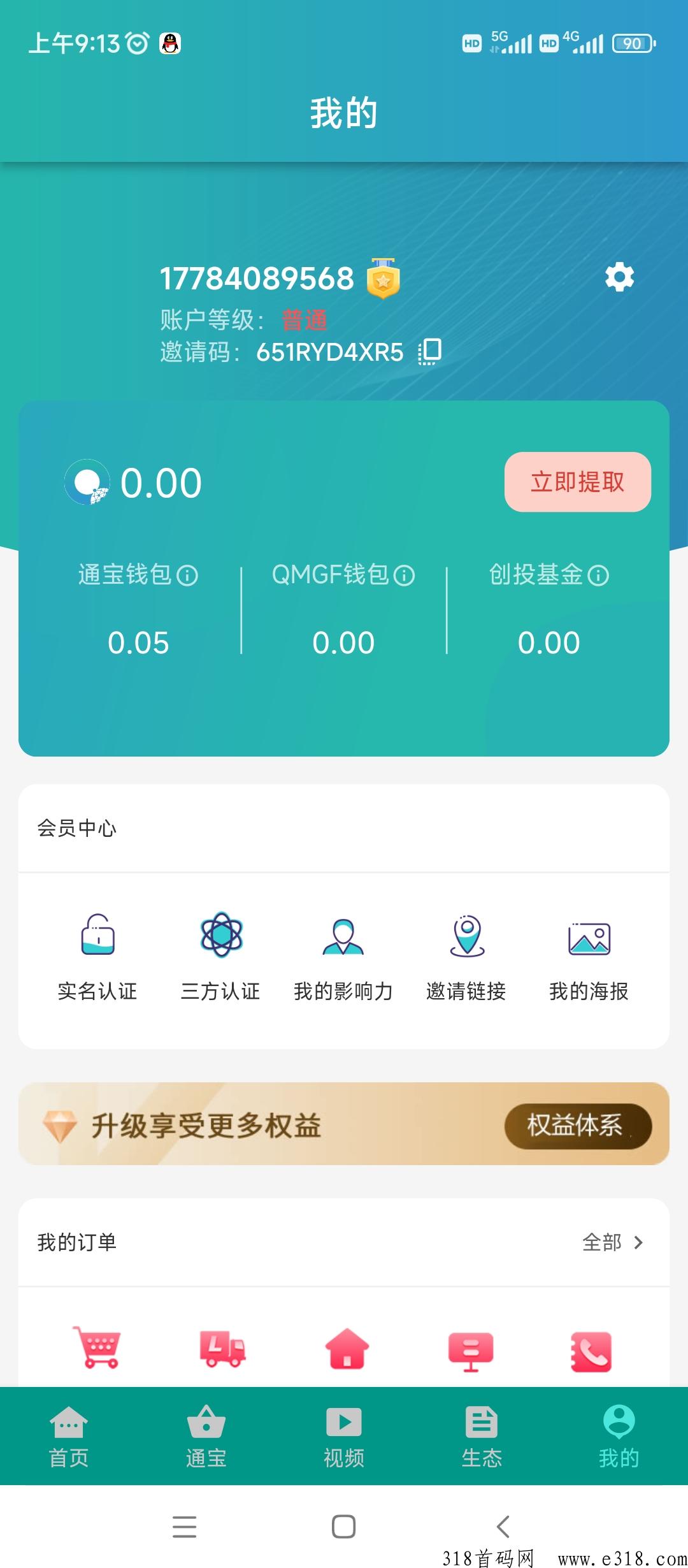 国药甄选，全民z顶官方邀请码，任务流程即项目真假
