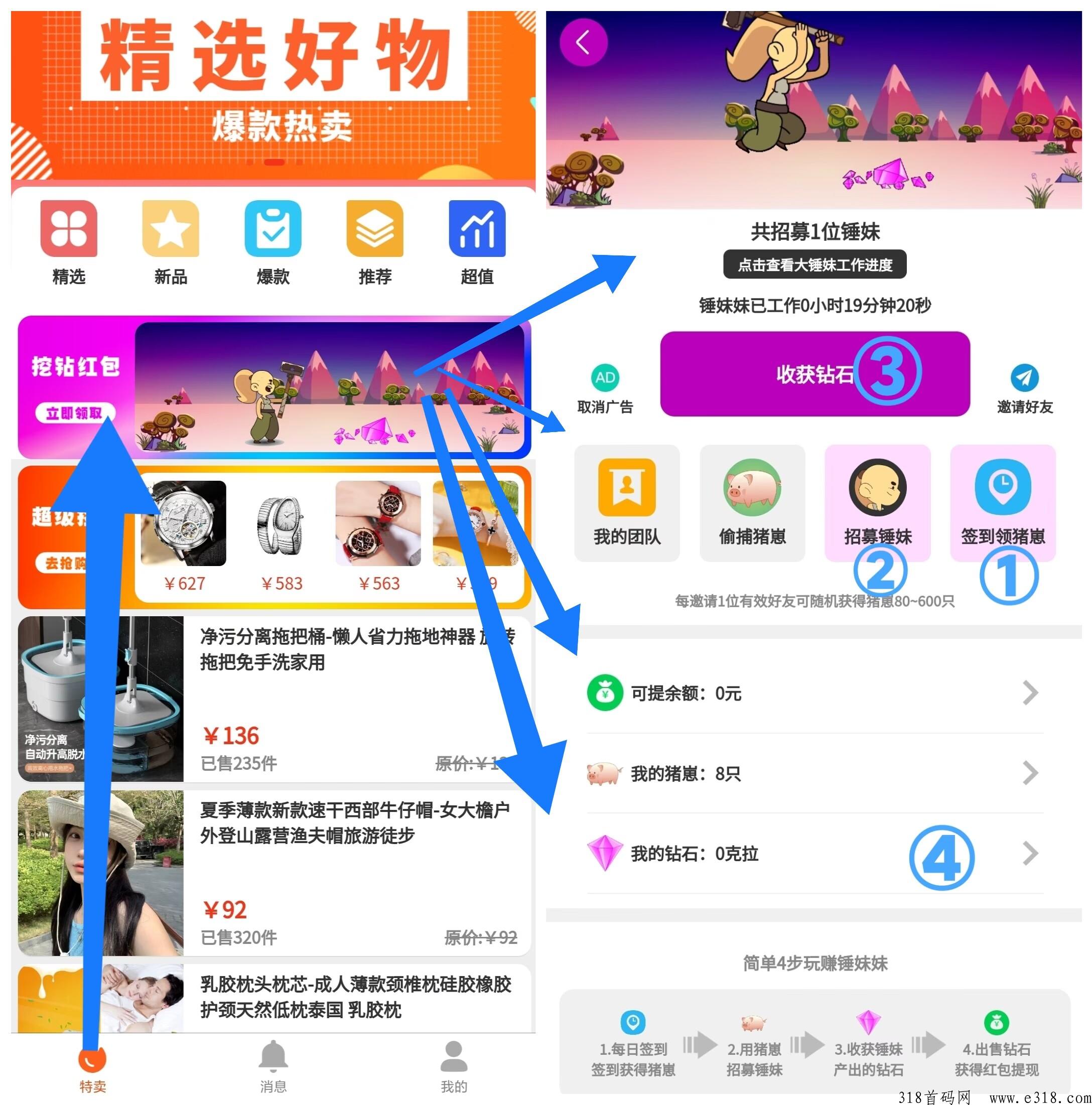 锤妹妹刚上线白嫖项目