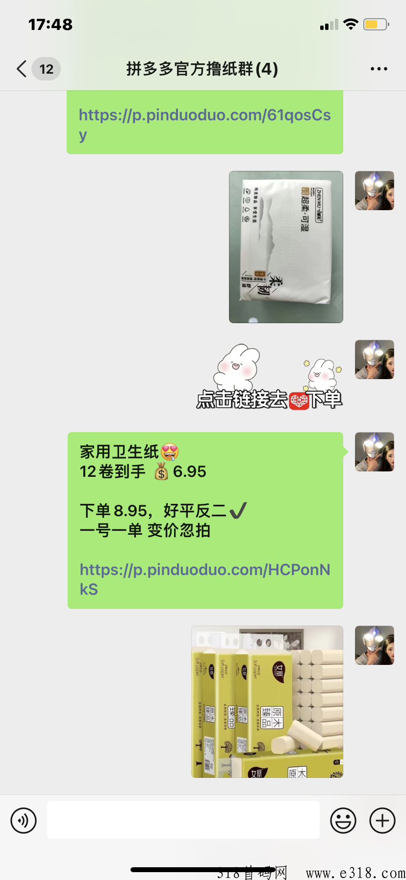 撸纸巾项目，外面最近很火的低价，轻松赚米【撸纸渠道+详细教程】