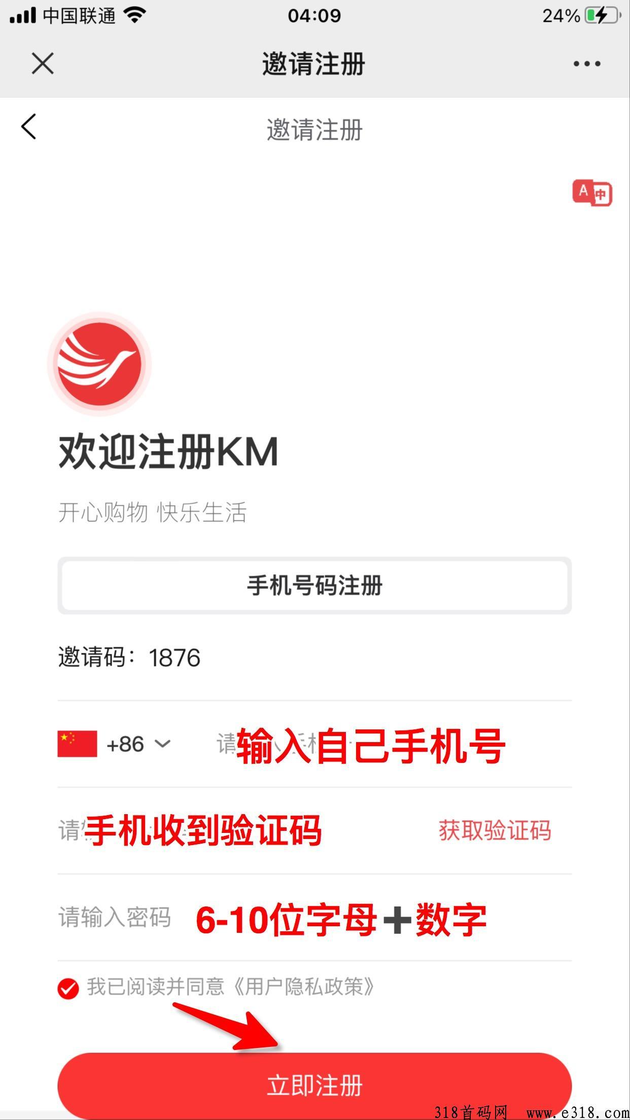 2023最强风口跨境电商，KM免费入驻，数量有限，先到先得