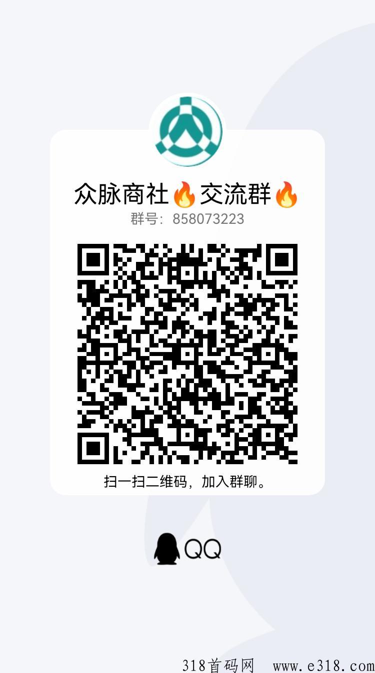 众脉商社，首码项目，官方邀请码