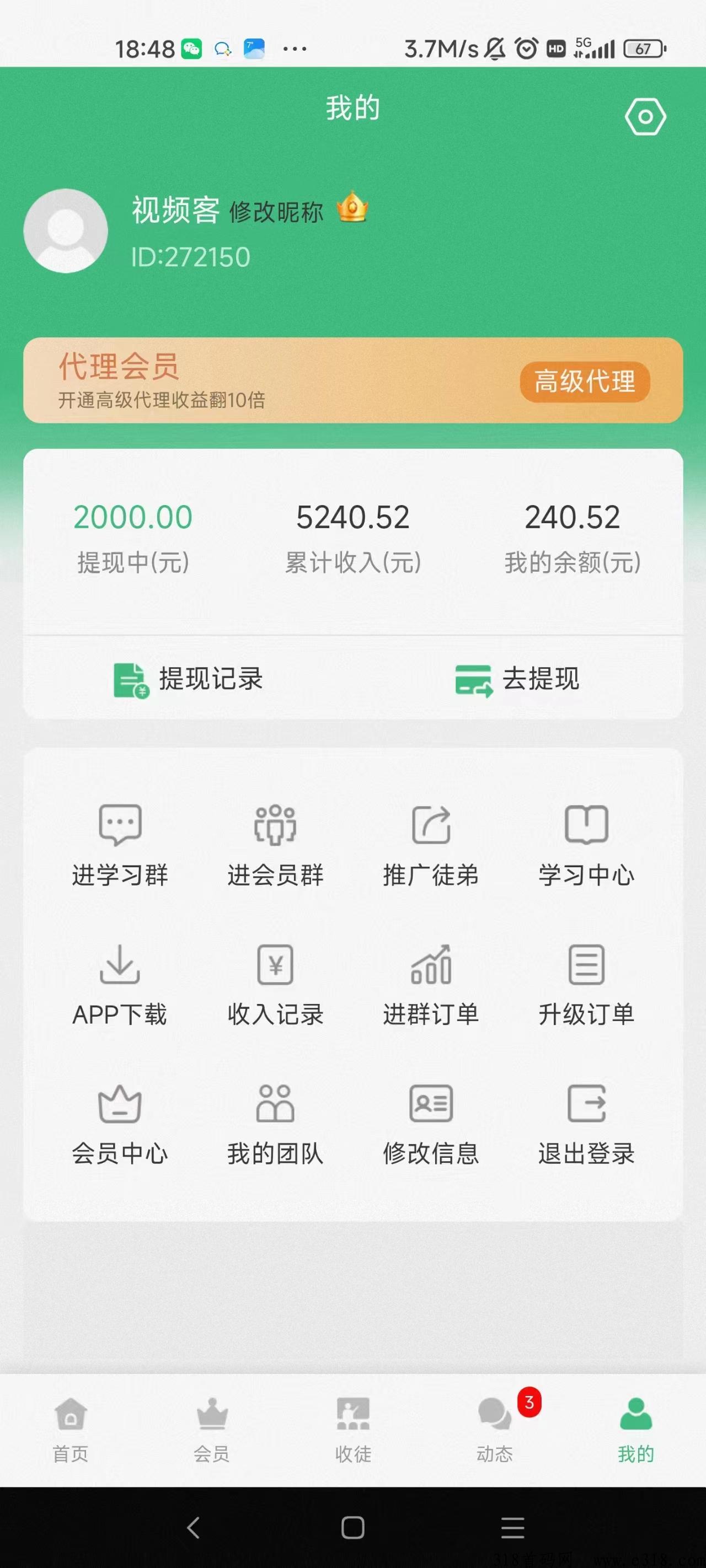 嘻哈淘特任务真的吗？拼夕夕京东三合一赚佣金