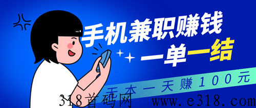 嘻哈淘特任务真的吗？拼夕夕京东三合一赚佣金