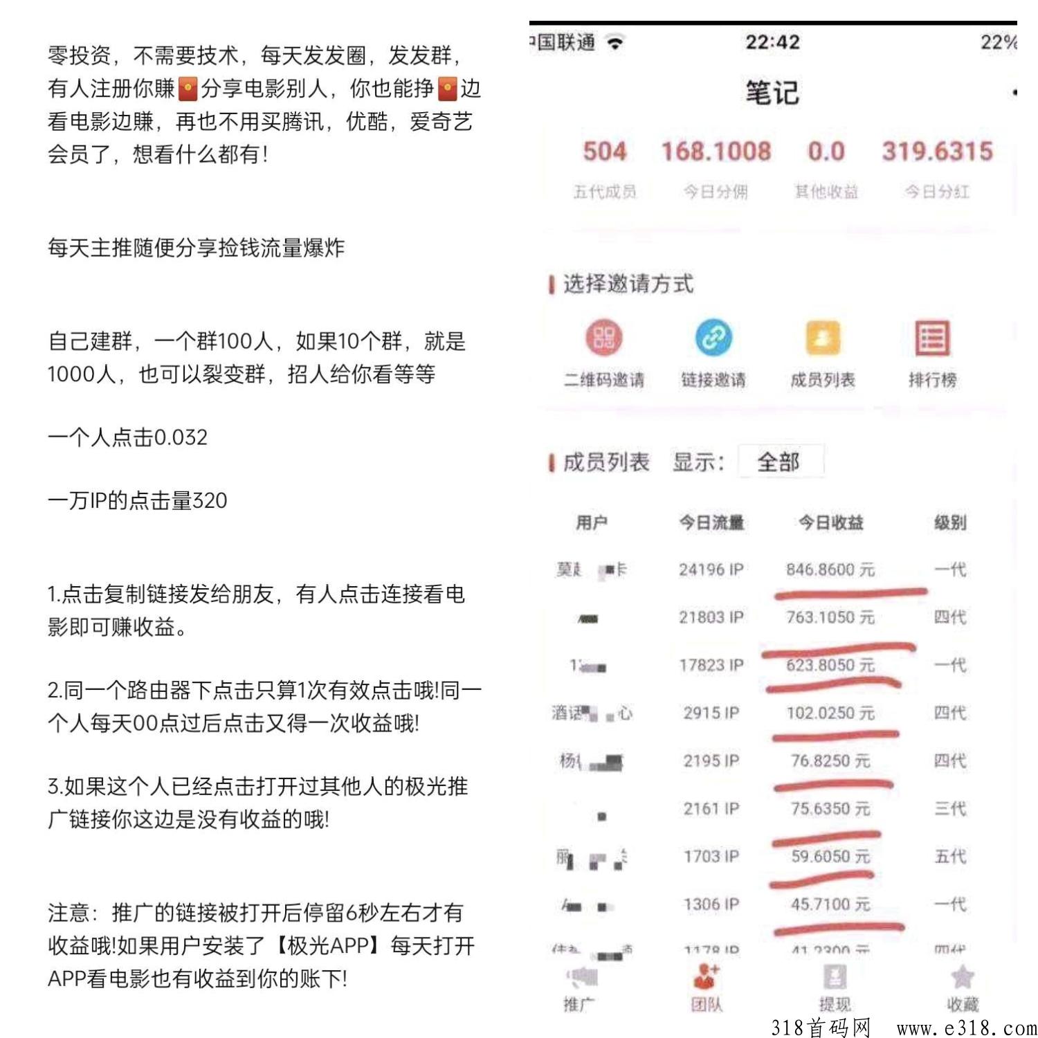 每天过千，长久项目 管道收益，全网最新影视免费看