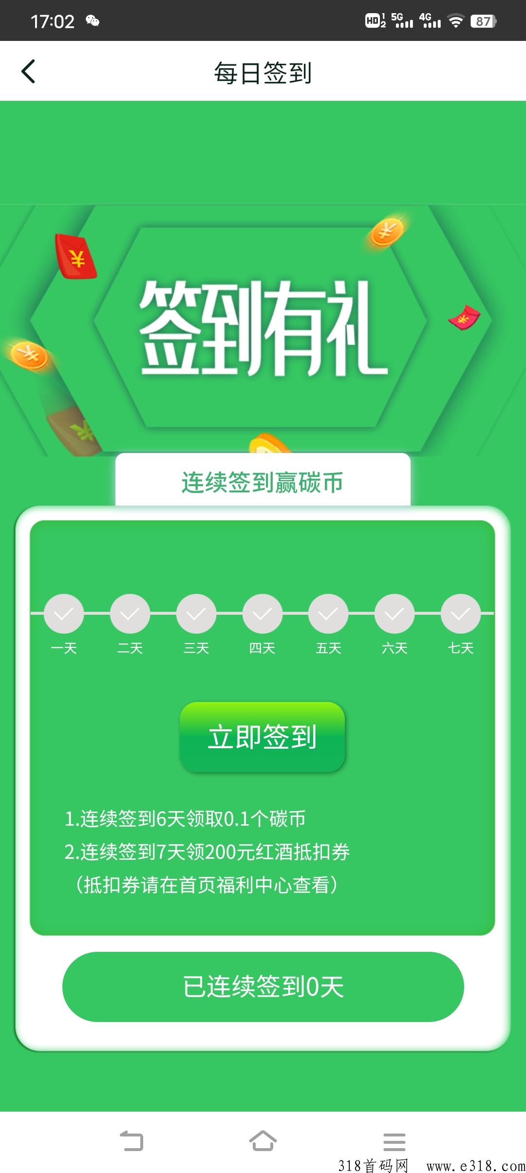 刚刚首发，中碳融通，赶紧注册锁粉
