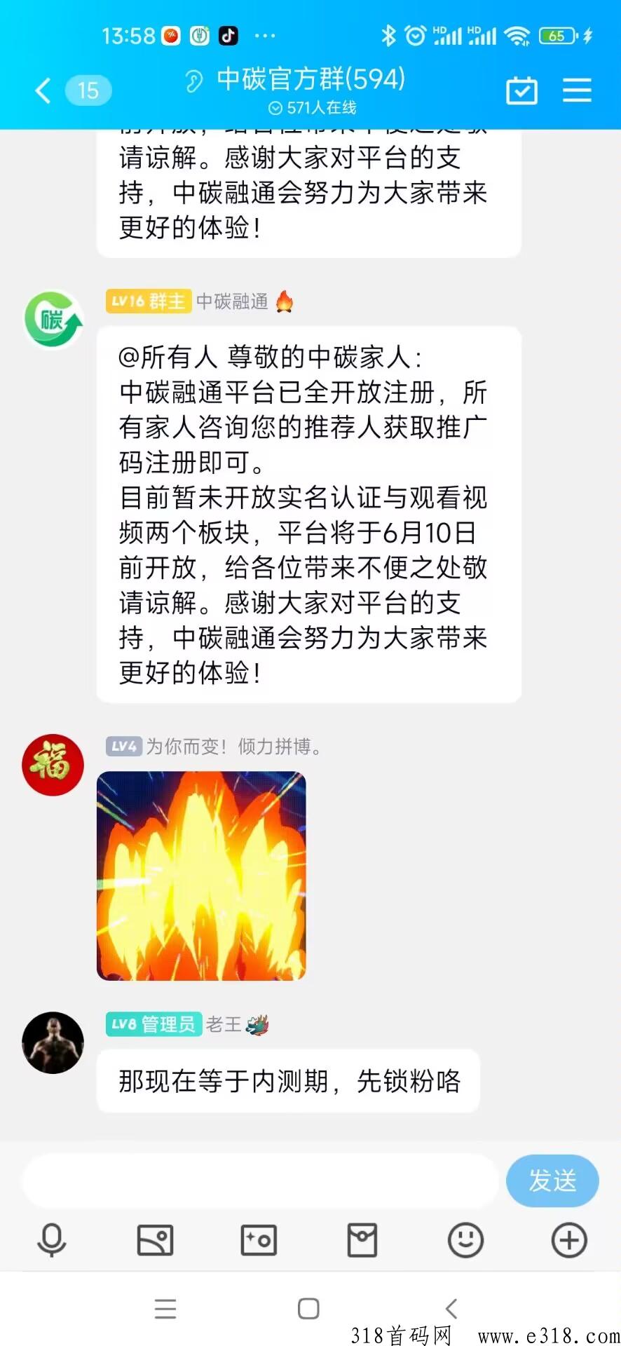 刚刚首发，中碳融通，赶紧注册锁粉