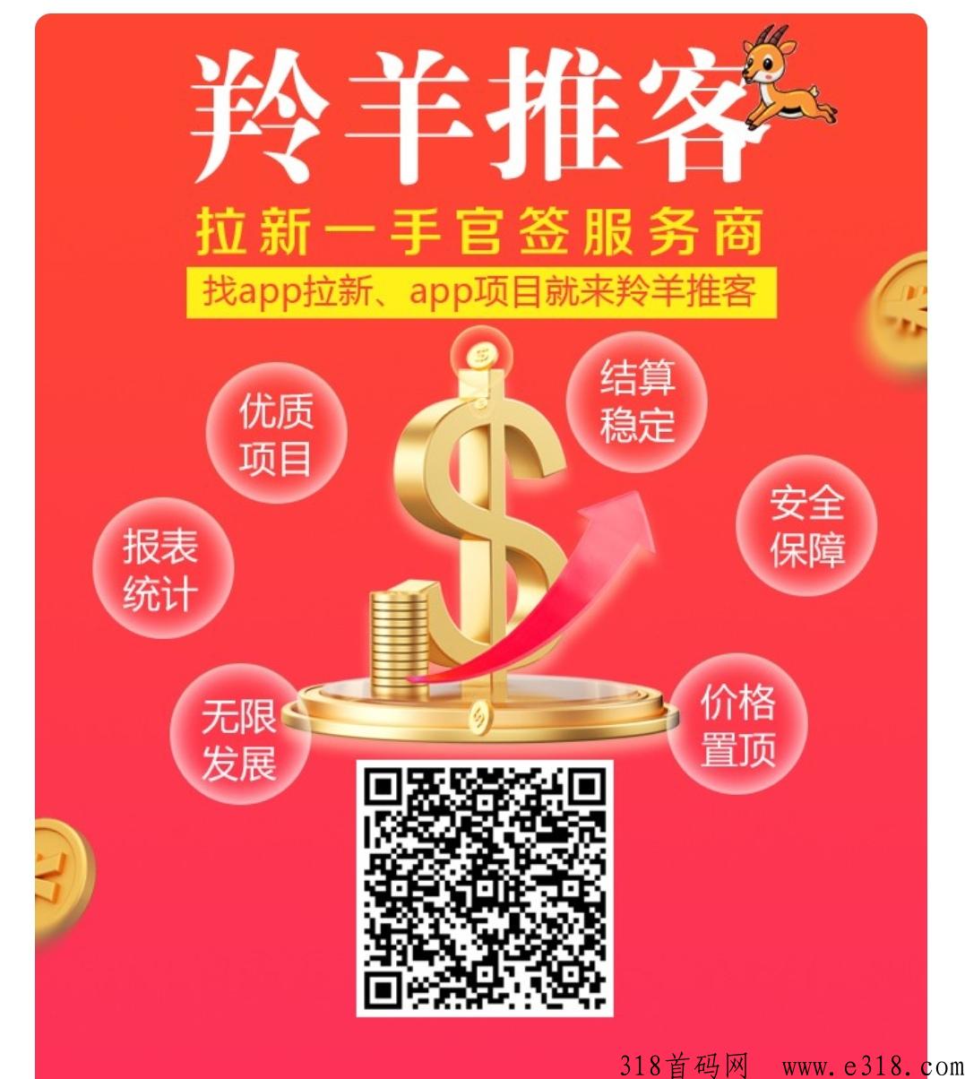 羚羊推客，刚出的台子，抓紧上车占坑