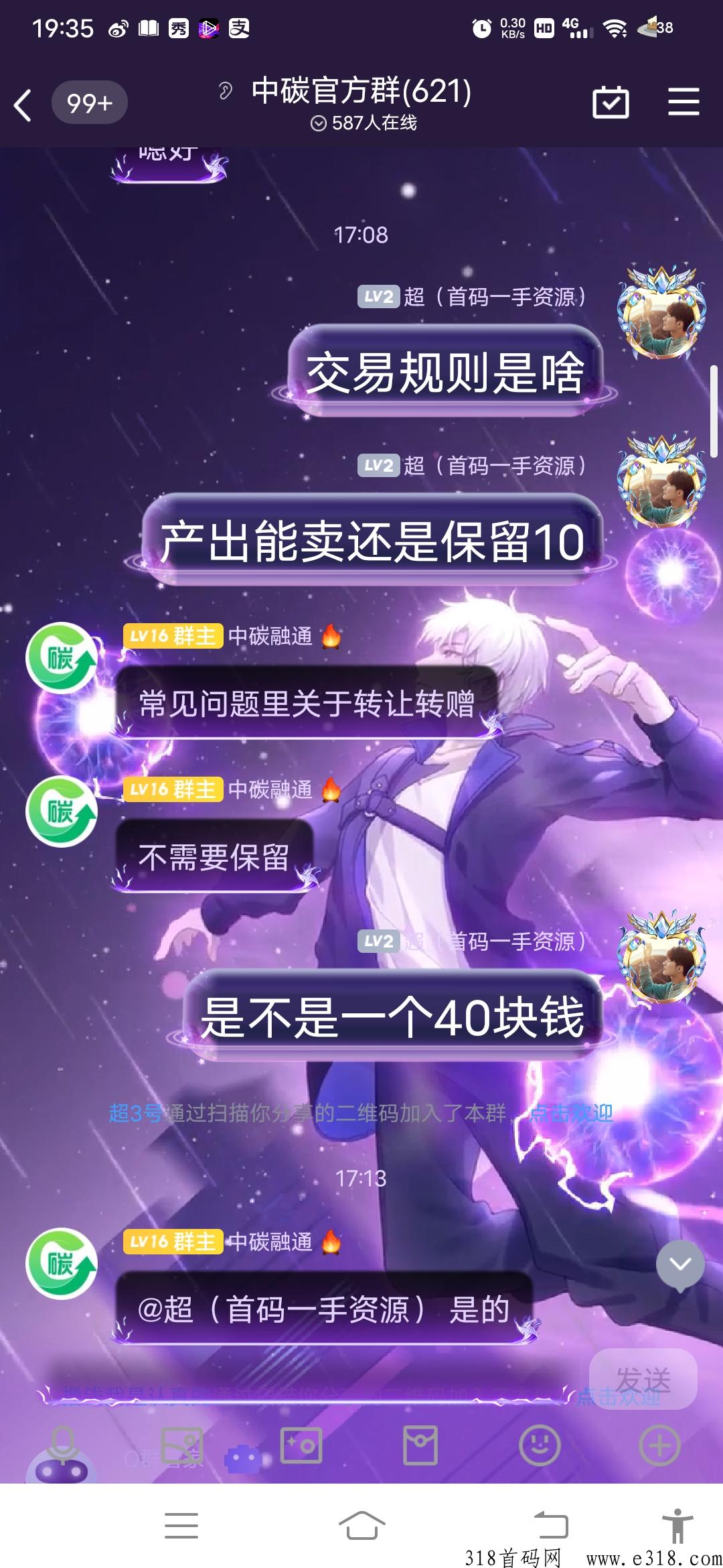 首码新项目绿色生活刚出一秒