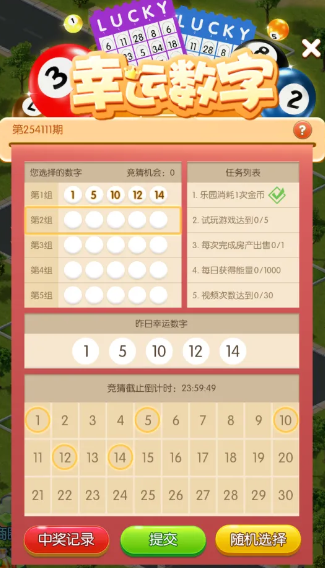 模拟经营，游戏《天天来收租》招内测啦