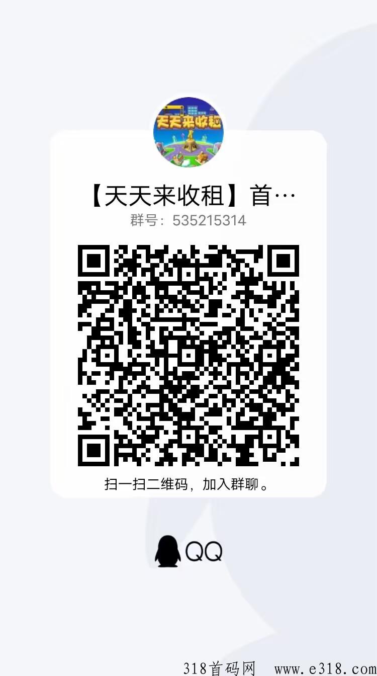 模拟经营，游戏《天天来收租》招内测啦