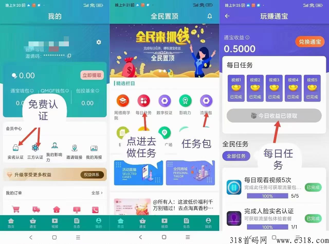 国药甄选，免费实铭
