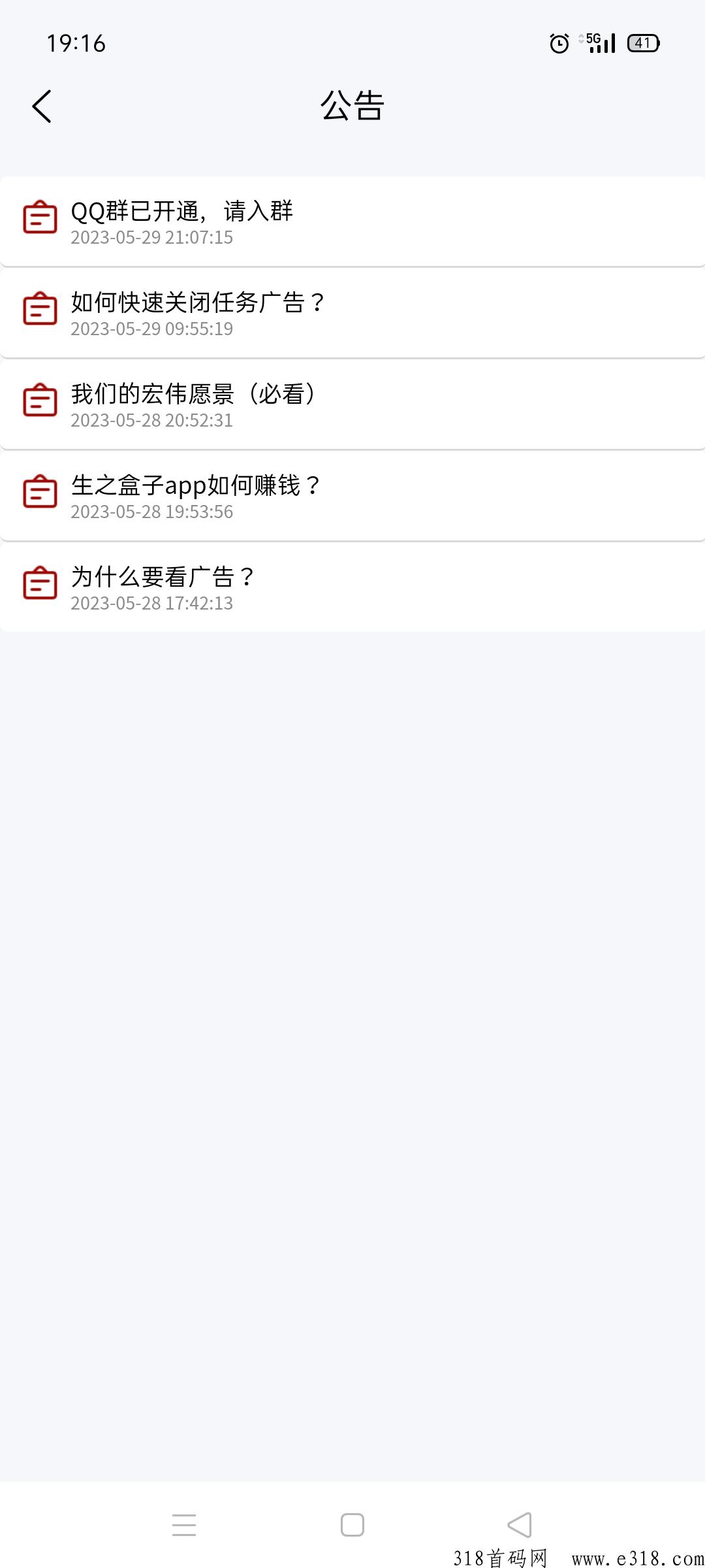 生之盒子官方首码刚出一秒