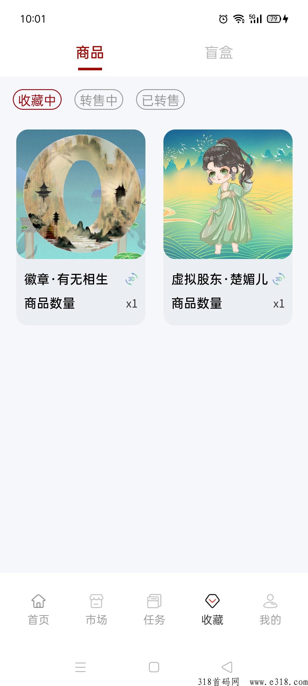 生之盒子官方首码刚出一秒