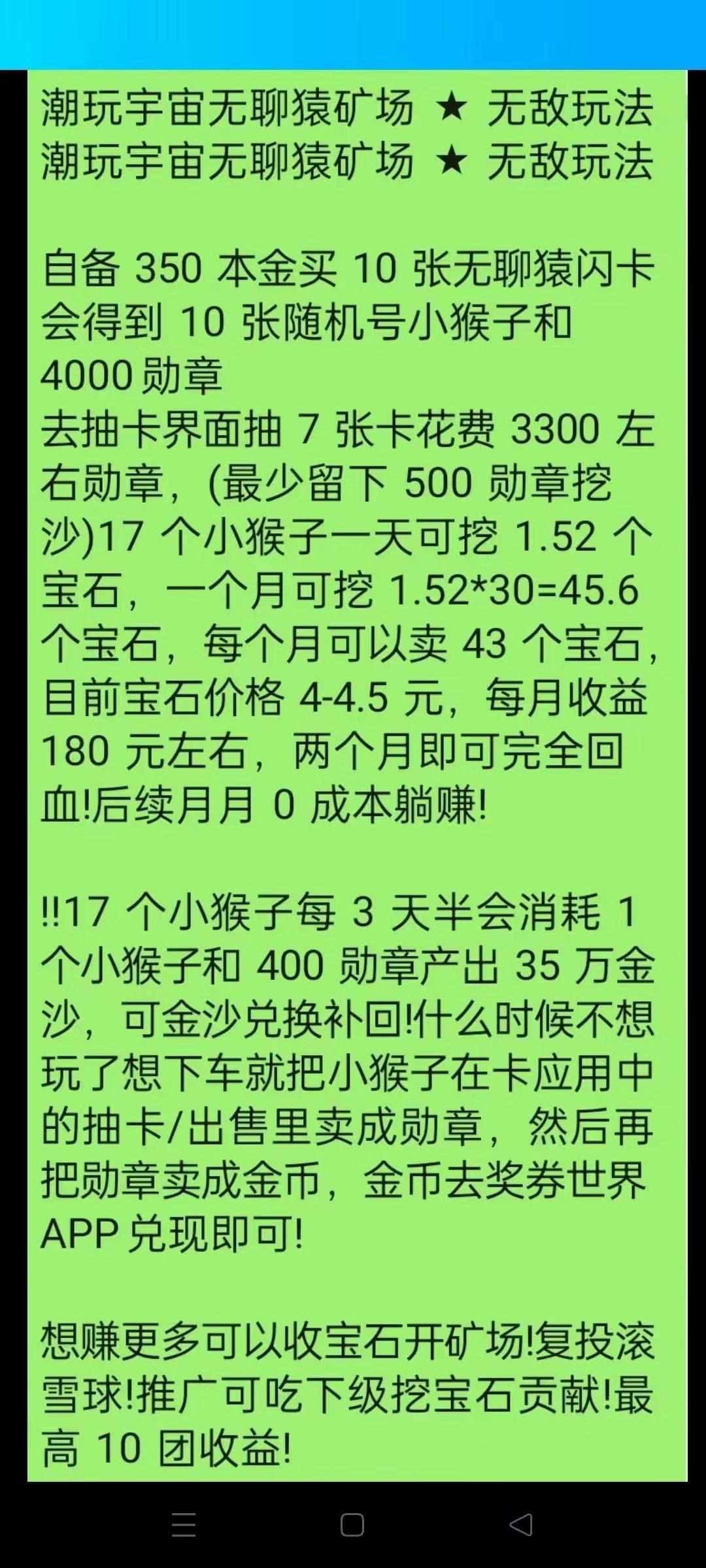 潮玩宇宙，蜂群联盟旗下，下载好教你如何玩