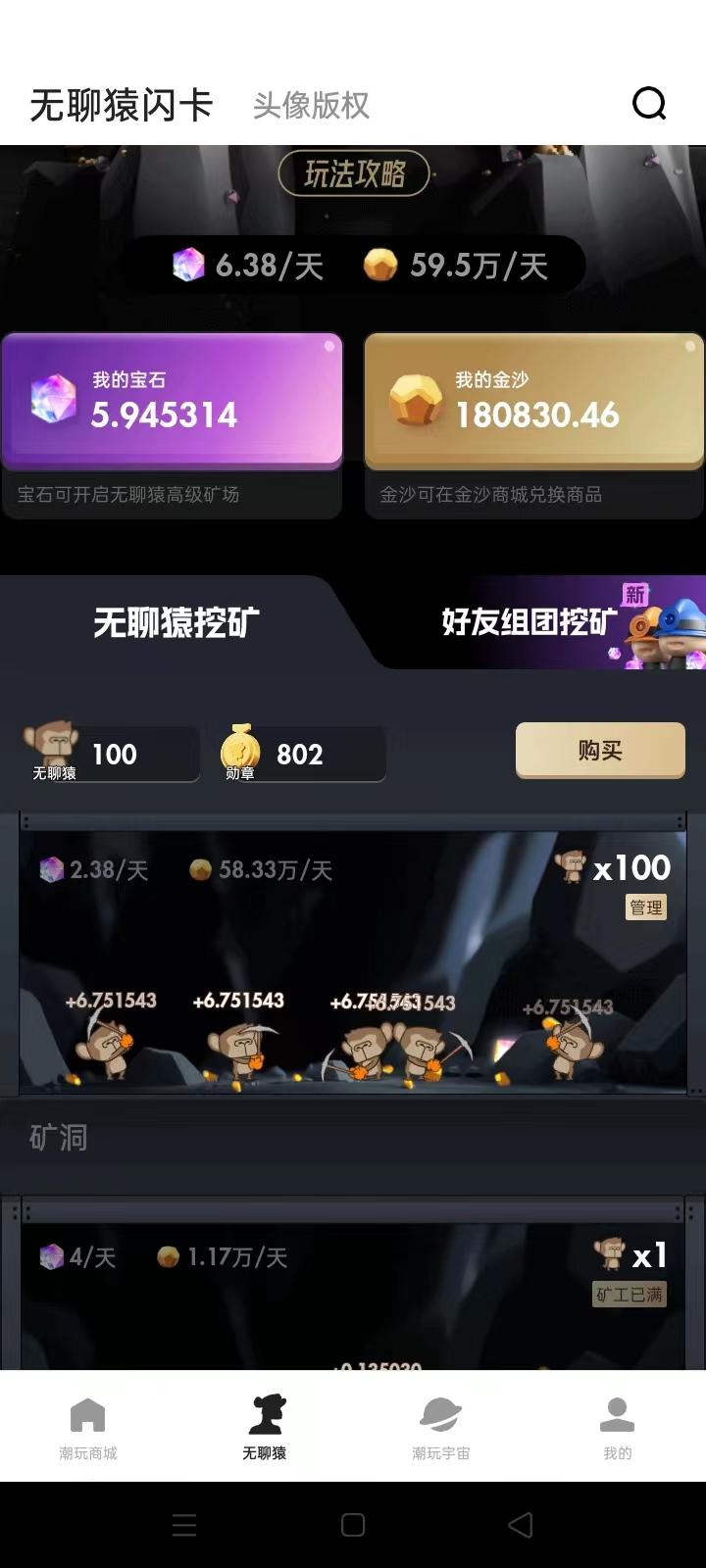 潮玩宇宙，蜂群联盟旗下，下载好教你如何玩