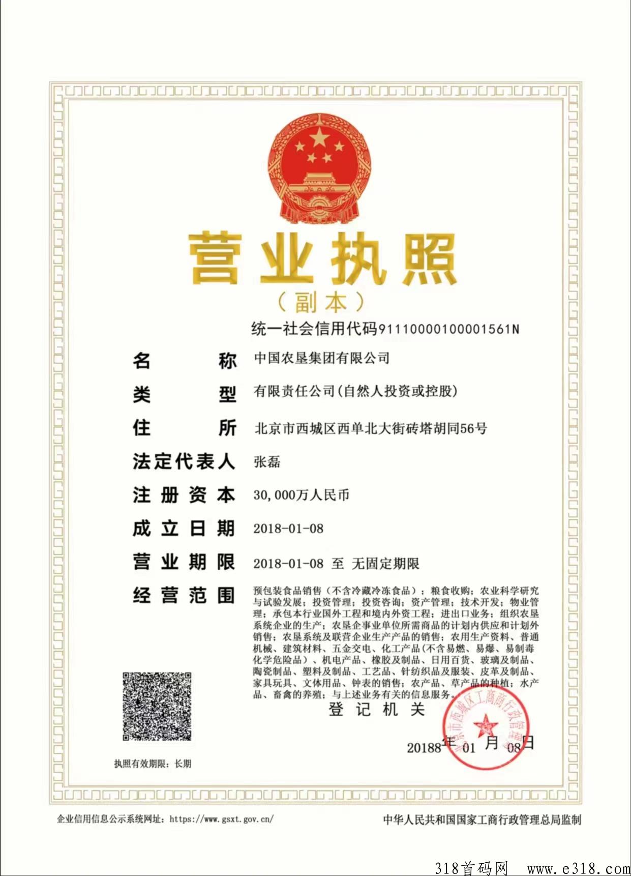 家庭农业,明天上线,一手先机,对接团队,待遇天花板 家庭农业,明天上线,一手先机,对接团队,待遇天花板