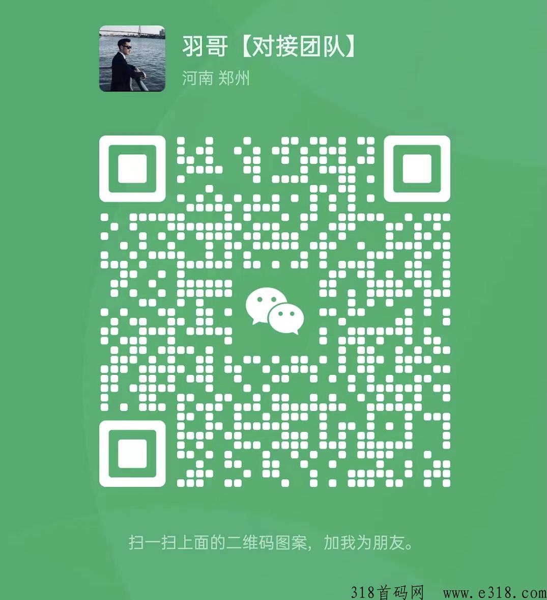 家庭农业,明天上线,一手先机,对接团队,待遇天花板 家庭农业,明天上线,一手先机,对接团队,待遇天花板